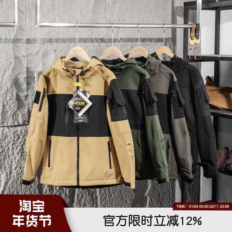 战术系列2025年秋冬新款男士户外防风雨运动加绒保暖软壳夹克外套,男装,夹克,淘宝优惠券,粉丝福利购,淘宝优惠卷