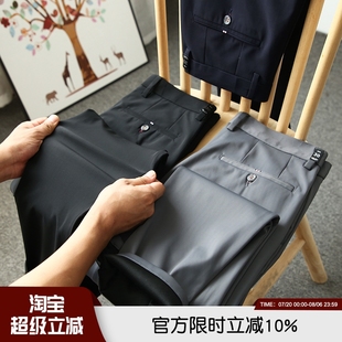 长裤 牛奶丝功能性面料 休闲商务通勤修身 光泽高级感 男 秋冬时尚