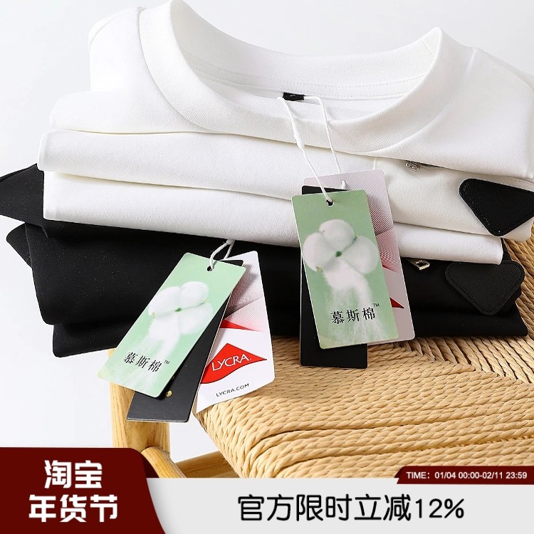 塔尖工艺 匹马慕斯棉丝滑垂坠夏季男士高端透气舒适短袖T恤打底衫,男装,T恤,淘宝优惠券,粉丝福利购,淘宝优惠卷