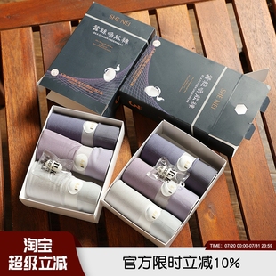 男士 3條禮盒裝 吸濕透氣 高彈力四角平角內(nèi)褲 蠶蛹蛋白喚能褲