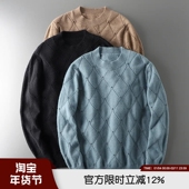 线下柜同步 菱形格设计秋冬男士 高端螺纹针织圆领毛衣卫衣潮外套