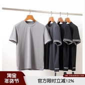 透气柔软短袖 COOLMAX系列 18G德国横机织撞色螺纹百搭高端男士 T恤