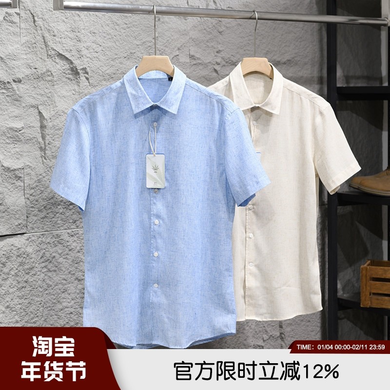 柜7900 意式轻奢夏季男士商务休闲液氨冰丝亚麻凉感垂感短袖衬衫,男装,衬衫,淘宝优惠券,粉丝福利购,淘宝优惠卷