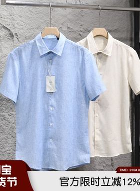 柜7900 意式轻奢夏季男士商务休闲液氨冰丝亚麻凉感垂感短袖衬衫