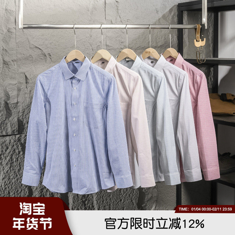 利落随性！天丝亚麻面料！秋季男士商务时尚休闲条纹长袖衬衫衬衣,男装,衬衫,淘宝优惠券,粉丝福利购,淘宝优惠卷