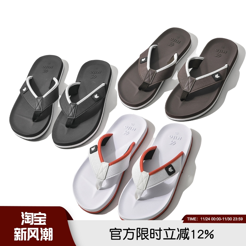 舒适户外家居休闲凉拖人字拖鞋潮