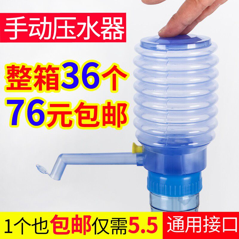 乐家泽丰压水器手式桶装