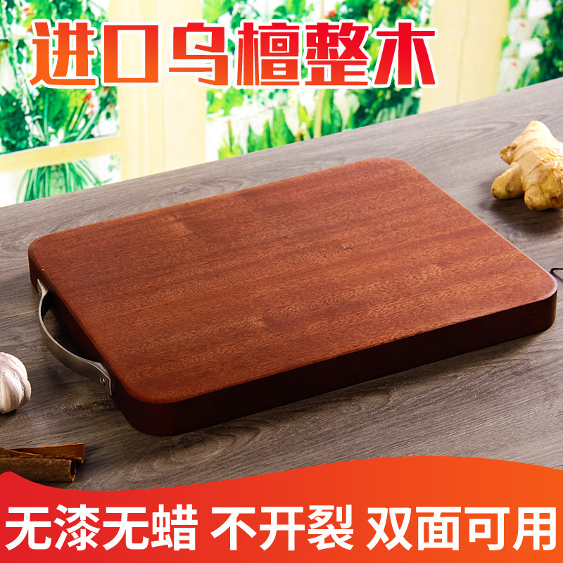 防霉厨房乌檀木实木双面防霉砧板