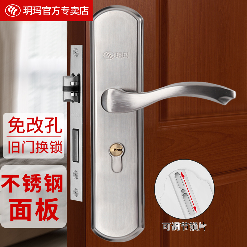 玥玛卧室门锁室内家用通用型房门锁具门把手木门套装执手老式手柄