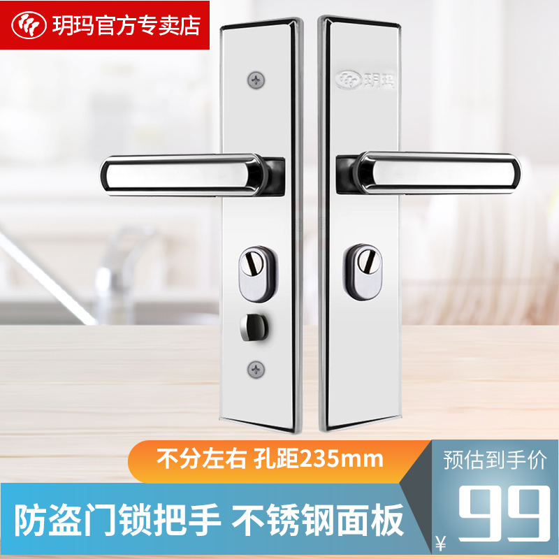 玥玛防盗门把手防盗门锁不锈钢加厚防盗门锁面板多功能可调门拉手