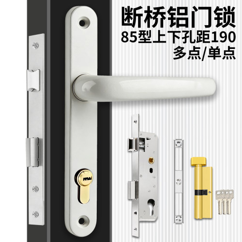 断桥铝门锁85型190孔可开发票