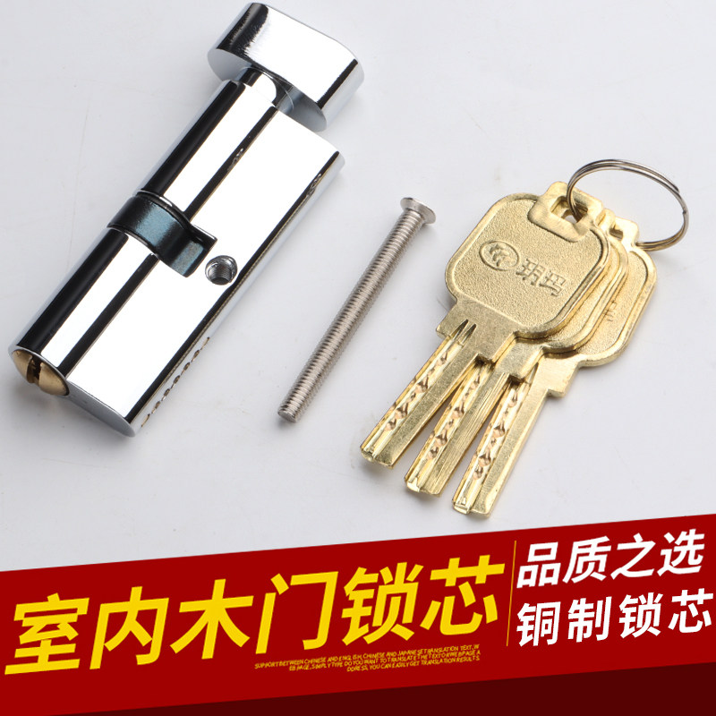 玥玛小70全铜锁芯木门通用图片