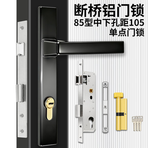 智维断桥铝门锁85型105孔可开票