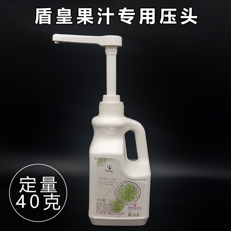 盾皇果汁大压嘴 1.6L果汁果糖奶茶店专用配套器具新式压嘴包邮在类目 餐饮具, 咖啡器具, 配套器具中 - 来自Buy2taobao.com提供专业的淘宝代购服务