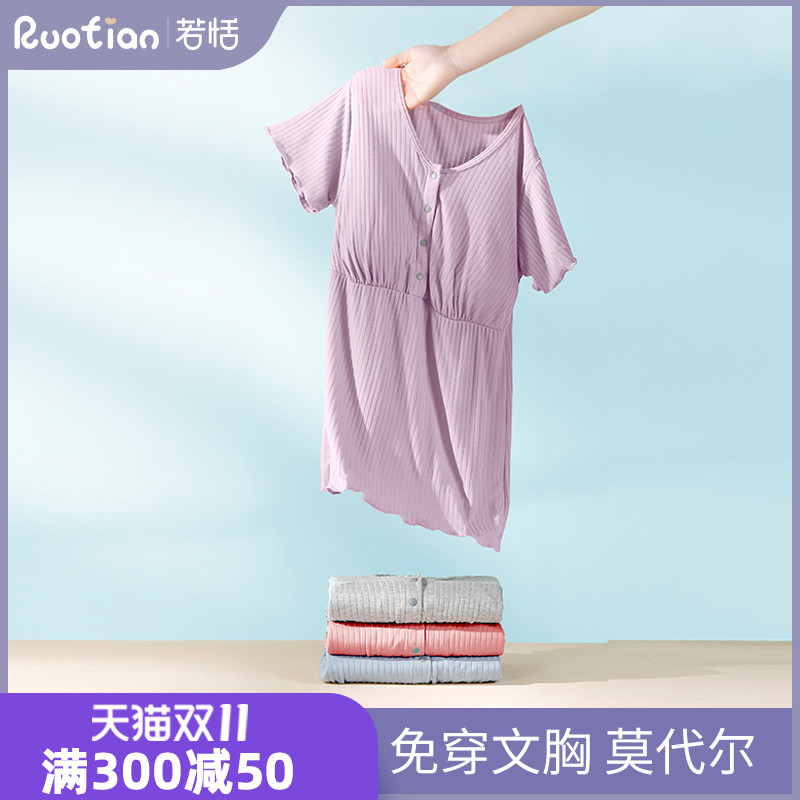 哺乳上衣短袖春夏季薄款半袖孕妇睡衣单件产后喂奶t恤外出穿夏装