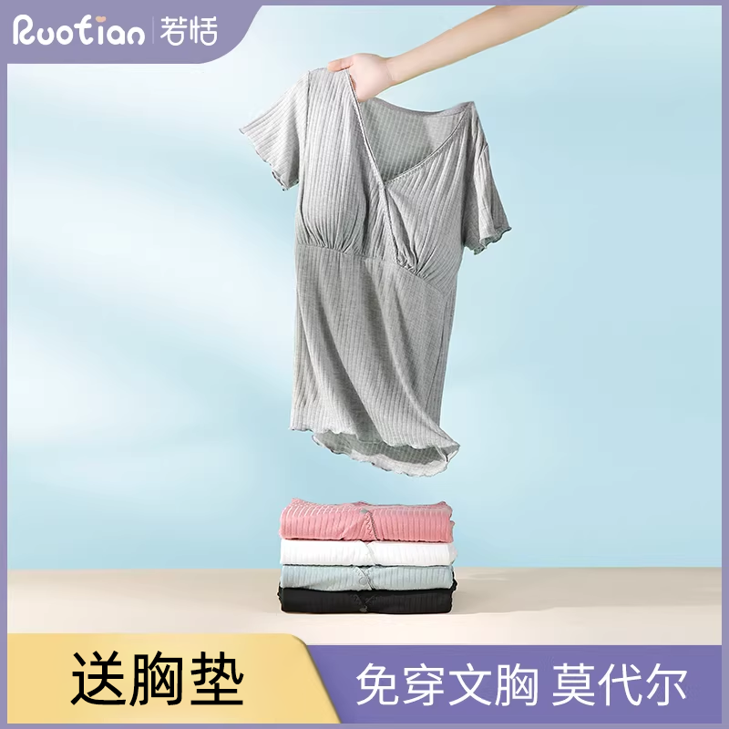哺乳短袖半袖t恤孕妇睡衣产后喂奶上衣夏季薄款打底衫月子服单件