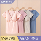 薄款 月子服春夏季 产后喂奶t恤孕妇睡衣单件上衣半袖 纯棉哺乳短袖