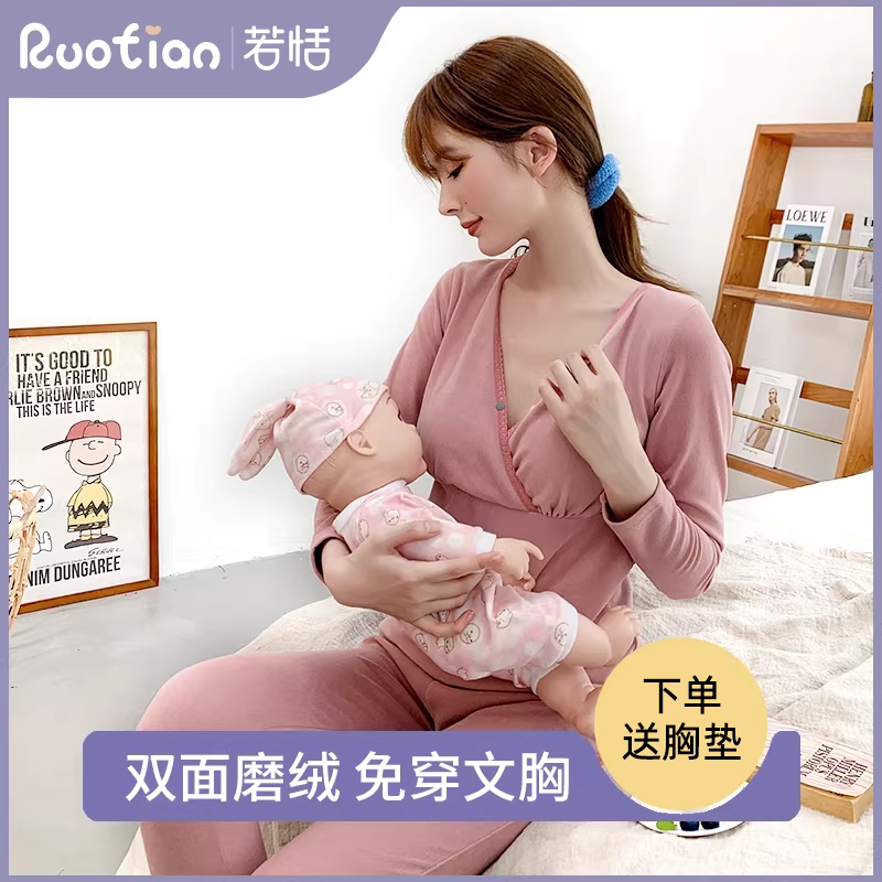 哺乳秋衣月子服单件孕妇保暖内衣上衣加绒产后喂奶打底衫春秋冬季