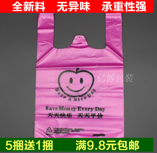 塑料袋手提袋超市购物袋
