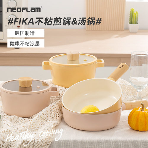 Neoflam陶瓷汤锅宝宝辅食锅多功能煎煮一体婴儿小平底锅fika炒锅