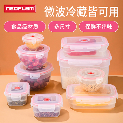 Neoflam食品级真空保鲜盒水果