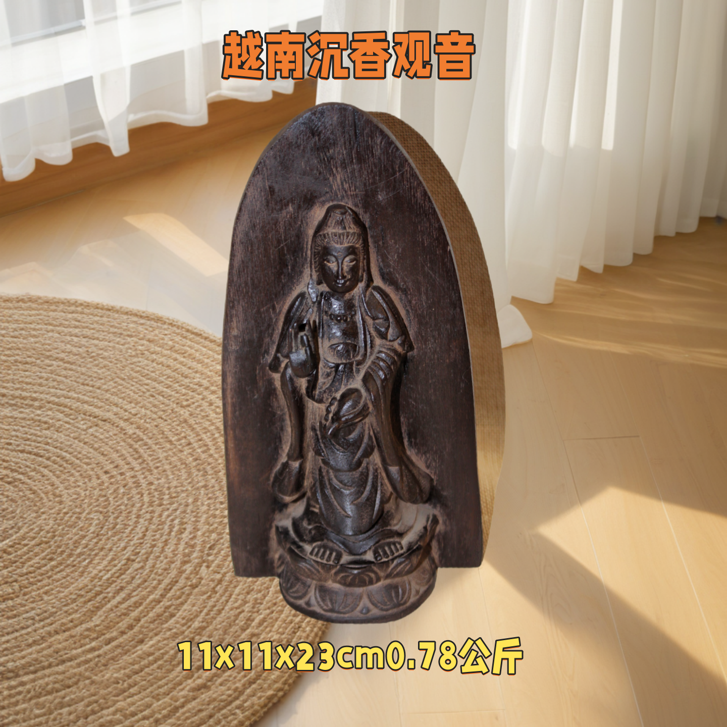 沉香木雕摆件观音越南沉香摆件佛像家居装饰桌面木雕摆件观音像