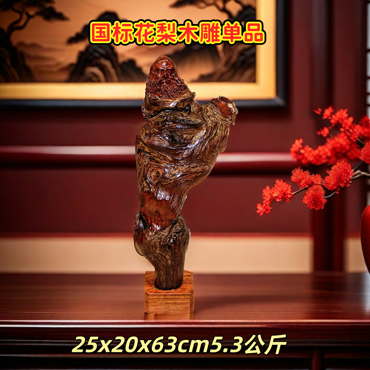 红木根雕达摩摆件国标花梨木雕