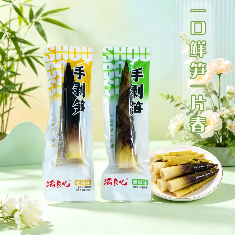 渝贝儿手剥笋开袋即食泡椒脆笋