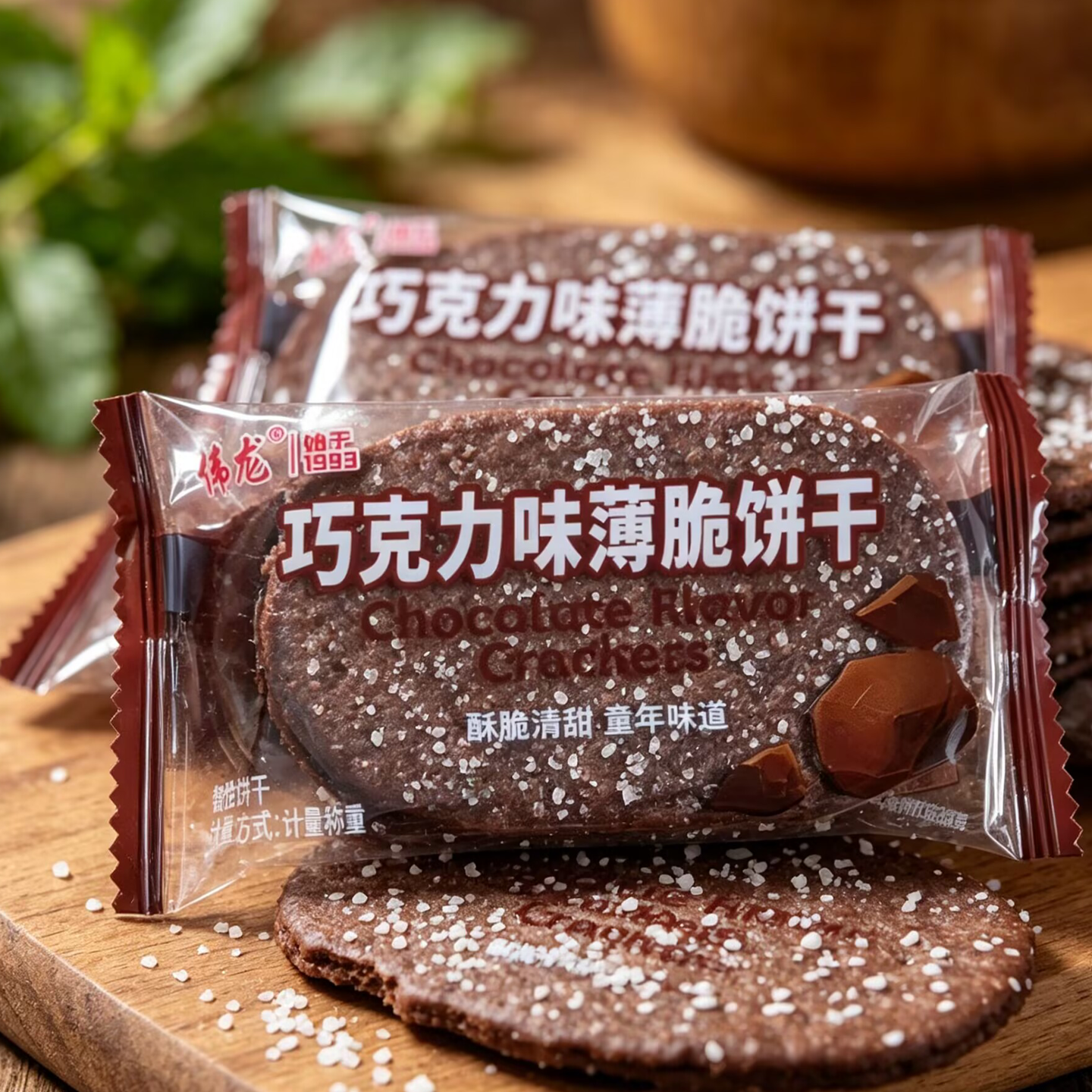 伟龙椰奶薄脆饼干巧克力单独包装早餐薄饼干网红解馋小零食儿童