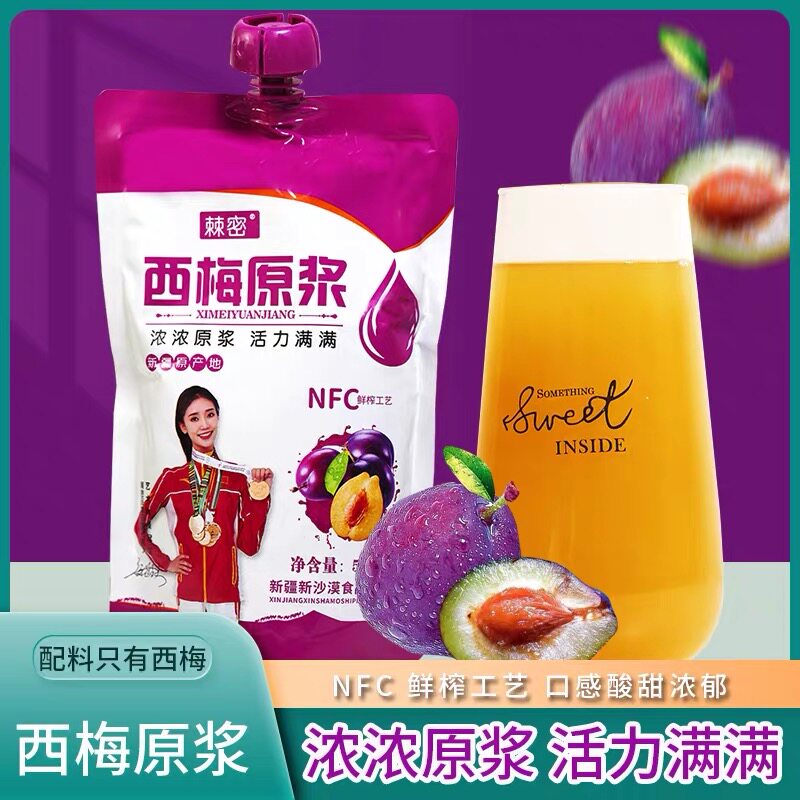 新疆特产原浆鲜果鲜榨汁非浓缩果汁含量100%