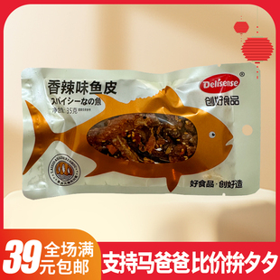 休闲食品 创好食品休闲即食小零食香辣味鱼皮35g香辣味独立小包装