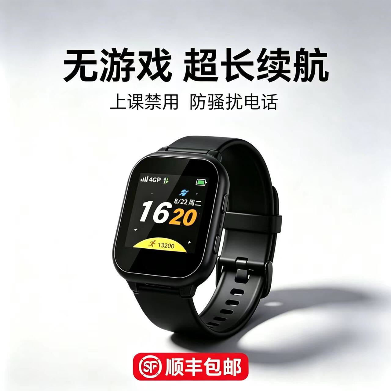 卡尔4G儿童电话手表上课禁用定位功能小学初中生无游戏智能手表