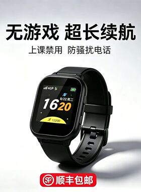 卡尔4G儿童电话手表上课禁用定位功能小学初中生无游戏智能手表