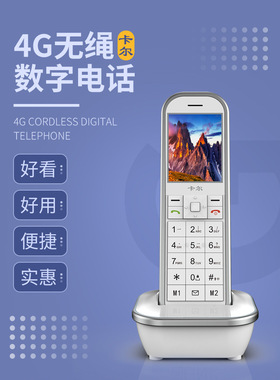 卡尔KM9 4G全网通广电电信联通移动无线插卡volte高清通话手机