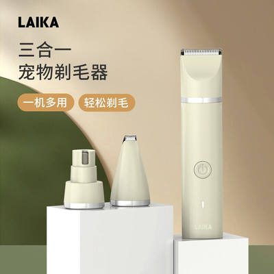 LAIKA猫咪剃毛器狗狗剃毛器宠物剃毛器LED灯猫咪脚毛局部修剪器猫