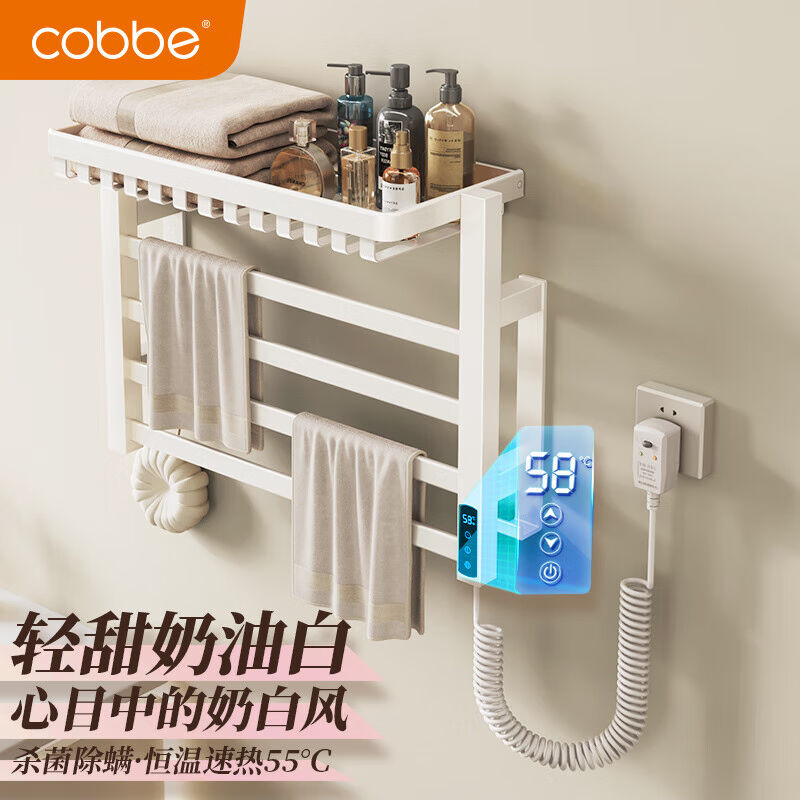 卡贝（cobbe）奶白电热毛巾架卫生间家用免打孔智能加热烘干卫生