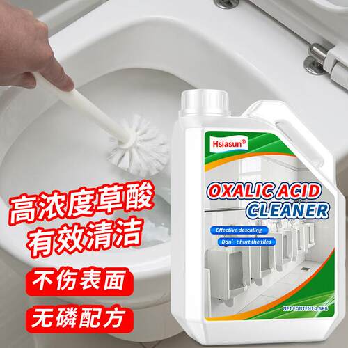 夏阳(XIAYANG)草酸清洁剂增强型 强力瓷砖除水泥高浓度草酸溶液洁