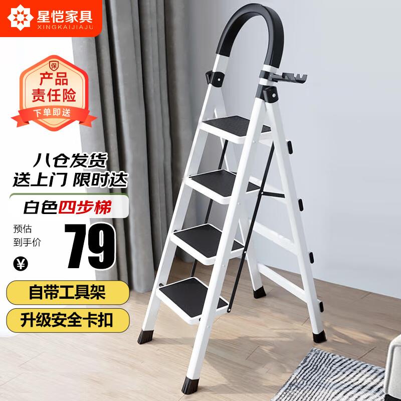 恺(XINGKAI)梯子折叠梯加厚安全人字梯多功能爬梯扶梯步梯子TZ10