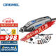 50电磨机打磨抛光玉石雕刻工具组套装 插电式 DREMEL42503