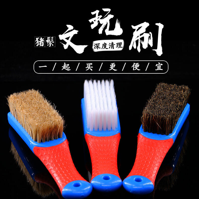 【包浆神器】山中玉文玩核桃工具纳米刷子包浆上色盘玩手串金刚菩高性价比高么？