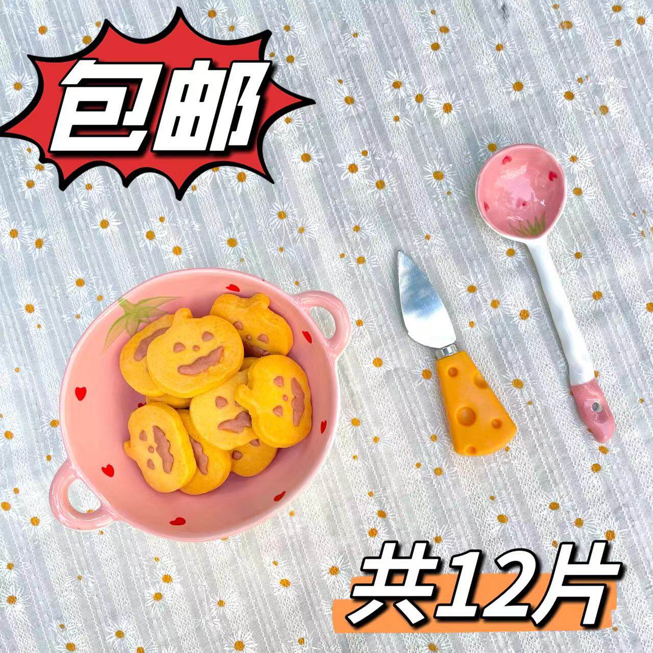 手工曲奇饼干万圣节南瓜送男友甜品台节日礼物儿童零食无添加
