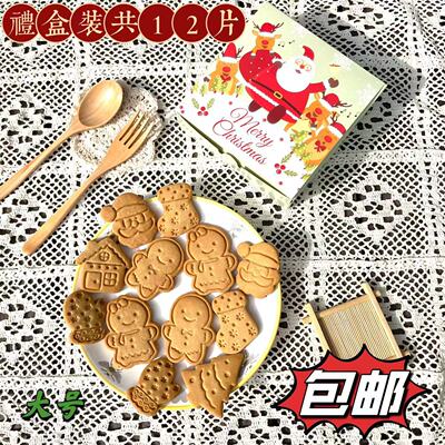 姜饼人圣诞节老人雪人曲奇饼干公司年会派对套装礼盒新年创意礼物