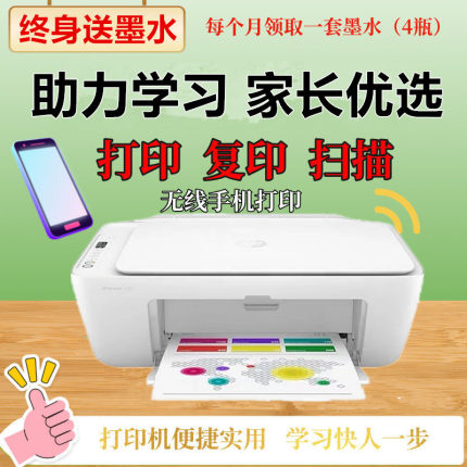 惠普2823打印机家用小型复印扫描一体机彩色喷墨无线学生作业2820
