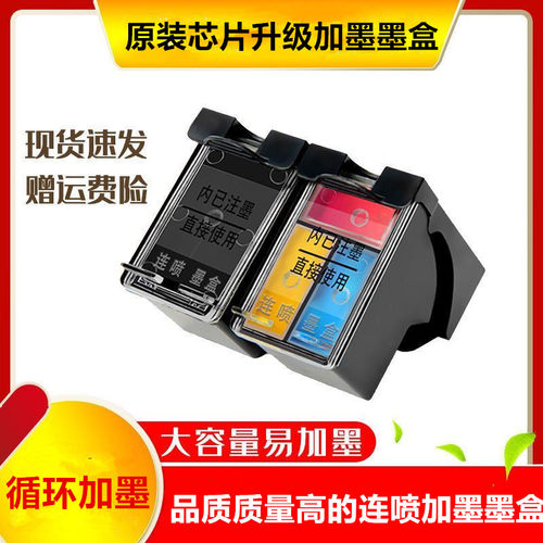 惠普加墨连喷循环墨盒