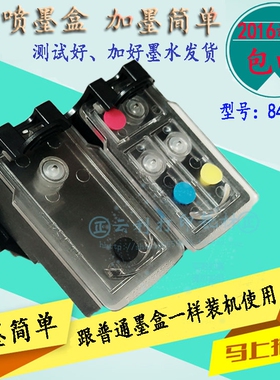 兼容佳能245 246墨盒改装连供3120 492  4527  打印机喷墨连喷