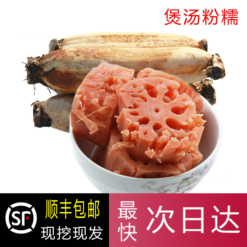 产地直供　品质更优　现挖现发煲汤口感粉糯