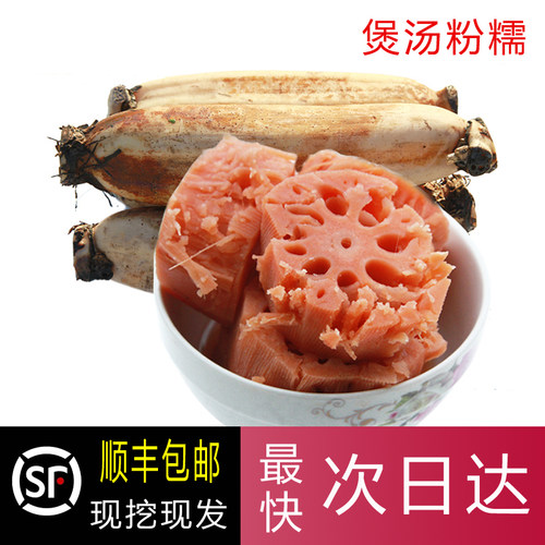 产地直供　品质更优　现挖现发煲汤口感粉糯