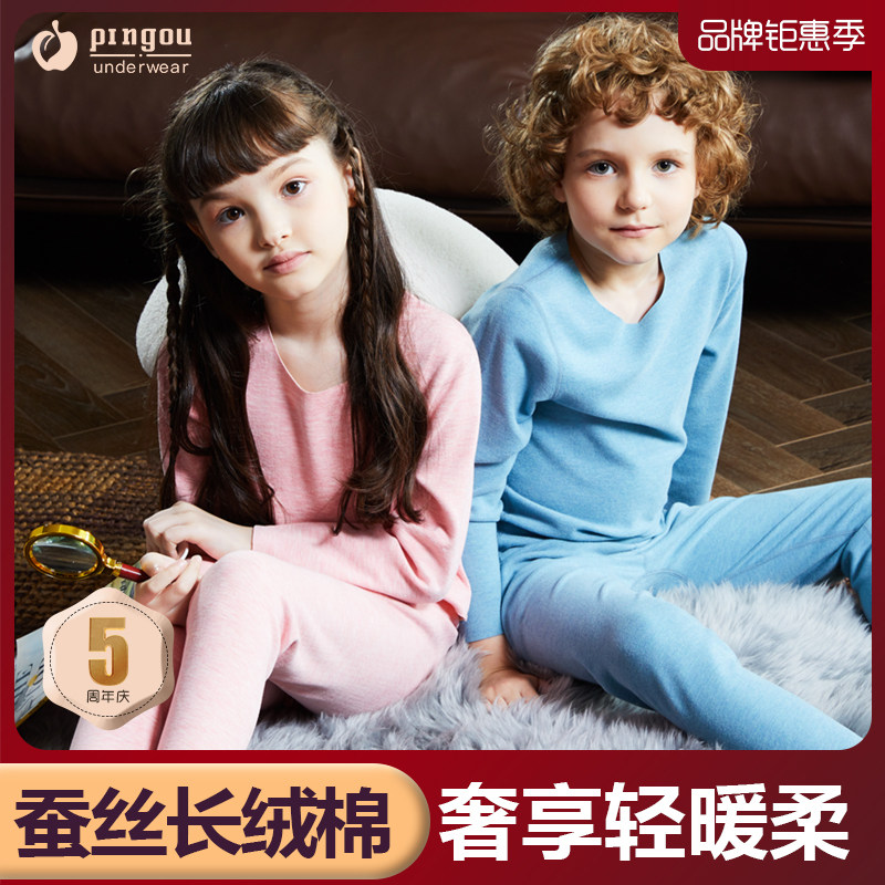 旗下亲子柔肤系列女童保暖内衣