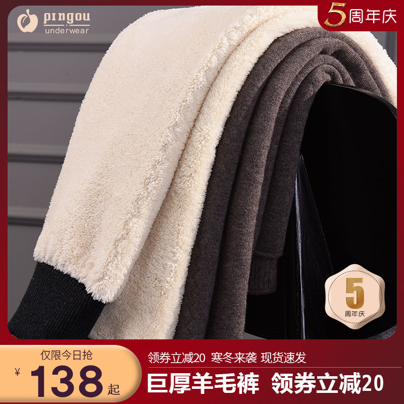 羊毛裤男士保暖裤加厚加绒中老年高腰羊羔绒东北棉裤女外冬季苹欧