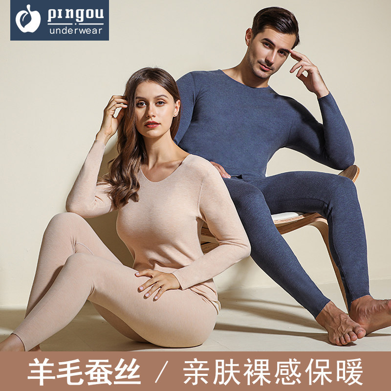 蚕丝德绒无痕发热恒温薄款保暖内衣男双面绒秋衣秋裤棉毛衫套装女